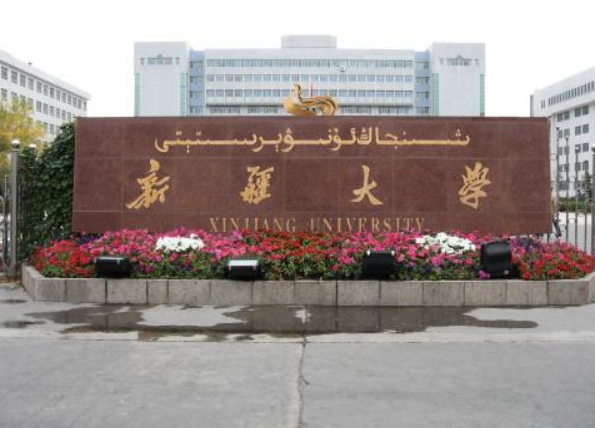 2019新疆所有一本大学排名及分数线 新疆大学第一(7所)