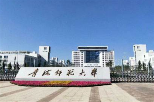 2019青海所有二本大学排名及分数线 青海师大上榜(2所)