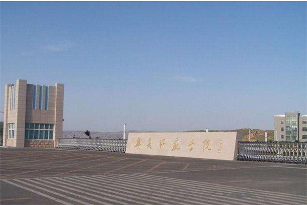 2019宁夏二本大学排名及分数线 宁夏师范学院第一(2所)