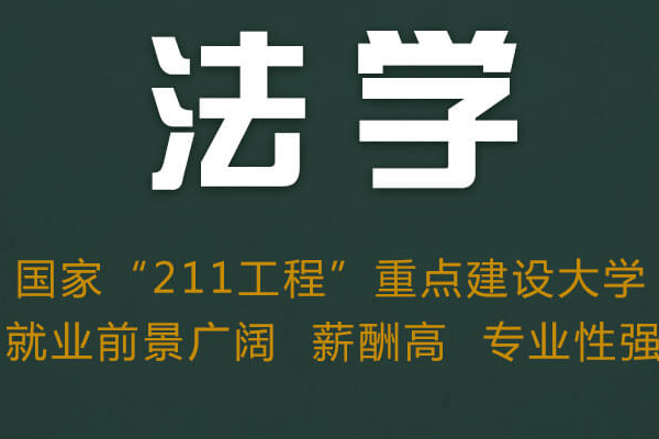 文科生工资最高的十大专业 英语/法学上榜，你学对了吗