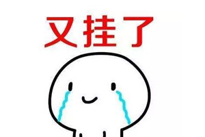 2015高校挂科王科目榜 中国大学挂科排行榜