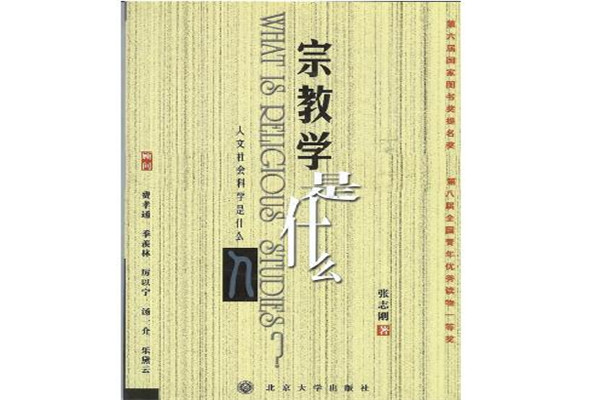文科考研冷门专业排名 考古学就业环境苦，伦理学上榜