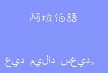 小语种培训哪家好 北京十大小语种培训机构排名推荐