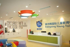 2016中国十大早教机构品牌排行榜 美吉姆排名第一