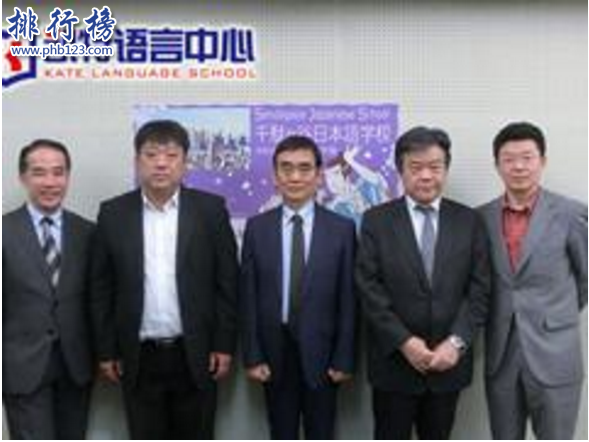 　　导语：语言是人和人之间沟通的桥梁，这几年中国和世界各国关系友好旅游业盛行，为了不和世界脱轨我们要不学习一些语言来提升自己这样我们去日本旅游或者留学就不会尴尬啦!那么你知道北京有哪些比较好的日语培训机构吗?今天排行榜123网小编为大家盘点了北京日语培训机构排名资料，一起来了解一下吧!  　　北京日语培训机构排名  　　1.北京樱花国际日语  　　2.北京山木培训  　　3.北京凯特语言中心  　　4.北京新东方  　　5.新世界日语  　　6.北京燕园日语培训学校  　　7.北京外国语大学培训  　　8.北京旭博外语培训学校  　　9.北京新动力学校  　　10.北京千之叶日语学校  　　十、北京千之叶日语学校  　　官网：https://www.qianzhiye.com  　　北京千之叶日语培训是北京知名的日语培训机构学校拥很多日籍外教培训了大量的日语人才成为北京最专业的一个日语培训机构，学校拥有100多名优秀的老师采用15个人一个班的母语模板学习法针对每一位学员想要达到的效果定制合适的学习方案。  　　九、北京新动力学校  　　官网：https://www.tongye.cn  　　北京新动力学校成立于2001年是一家专业从事语言培训、留学服务的专业培训机构，在这里不仅可以学习日语、德语、韩语等多个多家的语言，在北京日语培训机构排名第九，曾获得全国十大潜力外语培训机构荣誉称号。  　　八、北京旭博外语培训学校  　　官网：https://biz905380913778.cn.zhsho.com  　　旭博教育成立于2003年是国内教学规模最大的综合性教育学校，主要业务包括、自学考试、外语培训、出国咨询等多个服务领域，另外旗下还设有燕园日语教育、少儿日语等培训机构学校采用统一的基础教材、师资力量为每一位学员提供高平的教学服务。  　　七、北京外国语大学培训  　　官网：https://www.bwpx.com  　　北京外国语大学成立于2013年是由教育部授权的自费留学培训基地，学校开设看德语、英语、法语、日语等几十个国家的语种培训项目根据每位学员的要求制定合适的学习方法以及不同形式的课程帮助每位学员充分发挥语言的魅力和内涵。  　　六、北京燕园日语培训学校  　　网址：https://www.114px.com/xuexiao/11823/course/  　　北京燕园日语培训机构是全国知名的日语培训品牌，成立10几年来整合了北京大学老师以及优秀日语老师为每一位学生提供一流的高效率教育培训服务，受到很多学生的好评和赞誉。  　　五、新世界日语  　　官网：https://www.xsjedu.org/  　　北京新世界教育是成立于1997年是一家大型的外国语教育培训机构，在上海、青岛、杭州等18个城市开设了98个教育培训中心，成为国内知名的培训学校，学校开设有日语、英语、韩语等外语学科。  　　四、北京新东方  　　官网：https://bj.xdf.cn/  　　北京新东方成立于1993年总部位于北京海淀区是一家规模庞大的综合性教育机构，主要业务包括外语培训、出国咨询、图书出版等多个领域的服务，新东方旗下还有中学教育、满天星亲子教育等多个品牌教育机构在北京日语培训机构中知名度最高，几乎无人不知。  　　三、北京凯特语言中心  　　官网：https://www.qinxue365.com  　　北京凯特培训中心成立于2012年是一个专业的外语培训机构目前在北京已经有3家培训中心，另外还有一家考试中心，帮助上万个学子能非常流利的说日语。学校设有日语、韩语、英语等热门学科受到无数学子的关注和青睐。  　　二、北京山木培训  　　官网：https://www.smpx.com.cn  　　北京山木培训成立于2004年发展至今已经有14家分校，学校的规模和教学质量得到了无数学子的肯定和赞誉，曾获得北京教育最具影响力品牌奖，在北京日语培训机构排名第二，学校设立的课程班级有粤语班、日语班、韩语、电子商务等多个教育课程。  　　一、北京樱花国际日语  　　官网：https://www.sakurajp.com.cn  　　樱花日语是国内一家特色高端日语培训机构，这里有丰富经验的日语教授以及深厚日语功底的教师为每一位学员制定合适的学习方案和课程，由专业老师带队去日本边游览边学习日语体验日本文化参观知名的日本大学为学生的语言能力做好铺垫。  　　结语：以上就是排行榜 23网小编为大家盘点的北京日语培训机构排名资料，这些日语学校的口碑最好，影响力最大受到无数学员的好评和点赞。