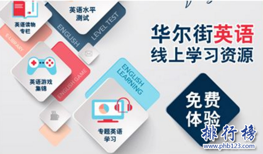 　　导语：英语是世界通用语言，目前已经运用到教育课本中不管是出国旅游还是商务谈判都少不了英语来做为沟通的桥梁，那么你知道北京有哪些比较好的英语培训机构吗?今天排行榜123网小编为大家盘点了北京十大英语培训机构，一起来了解一下吧!  　　北京十大英语培训机构  　　1.北京新东方  　　2.韦博国际英语  　　3.英孚教育  　　4.华尔街英语  　　5.新航道英语  　　6.北京美联英语  　　7.山木培训  　　8.北京外国语大学培训学院  　　9.李阳疯狂英语  　　10.北京环球雅思学校  　　十、北京环球雅思学校  　　官网：https://wuhan.gedu.org  　　北京雅思学校成立于1997年是一家大型的外语培训机构，集团旗下还有150所少儿英语学校士一家在美国上市的连锁品牌教育机构，主要学科有美语、英语、外教口语等多门学科曾获的全国知名学校等无数个荣誉成为全国综合性强校。  　　九、李阳疯狂英语  　　官网：https://www.crazyenglish.com  　　李阳英语成立于1995年是李阳老师创立的品牌，主要业务有教育咨询、编辑出版、翻译等多个项目的国际化企业，拥有一流的教学团队受到无数学者的好评。在世界各地开设有分支机构在整个行业的知名度和影响力很大。  　　八、北京外国语大学培训学院  　　官网：https://www.bwpx.com  　　北京外国语学校成立于2013年是一家大型的教育培训机构，开设了英语、会计学、电子商务等7个专业学科，学校拥有雄厚的师资力量为学生提供优质高效率的外语学习能有效提高学生的语言能力。  　　七、山木培训  　　官网：https://www.smpx.com.cn/  　　北京山木培训成立于1991年是宋山木先生创立的一家中国最早的教育培训中心，北京十大英语培训机构之一，经过27年的发展在伦敦、东京、美国等20多个城市拥有300多个分校，受到社会各界的关注，登上中央电视台、上海电视台等多家媒体宣传报道。  　　六、北京美联英语  　　官网：https://www.meten.com  　　北京美联英语是一家专业的高端英语培训机构，主要经营业务有成人英语教育、少年英语培训、企业团体英语培训等多个英语服务项目，经过多年的发展成为全国大型的研发教育集团，学校为了给学院舒适的学习环境在学校设有咖啡厅、电影院让学员能轻松享受学习英语的乐趣。  　　五、新航道英语  　　官网：https://www.xhd.cn  　　新航道英语成立于2004年由胡敏教授创办的一家大型的国际教育机构，北京十大英语培训机构之一，在全国40多个城市开设有300多个英语学习中心凭借深厚的英语功底为每一位学生提供高效率的学习方法帮助学生快速提高英语口语能力。  　　四、华尔街英语  　　官网：https://wse.com.cn  　　华尔街英语成立于1972年是李文昊英语博士创办的一家国际英语培训机构，在世界28个国家设有400多家英语学习中心，成功帮助了世界200多万人提高了英语语言能力，受到社会各界的一致好评。  　　三、英孚教育  　　官网：https://www.ef.com.cn  　　北京英孚教育成立于1965年是一家老牌的英语培训机构，由著名企业家Bertil Hult创办，旗下有16个分支机构为学者提供语言学习、留学旅游等课程帮助了1500多万个学者提高了英语口语能力，现在已经成为遍布世界各地的知名教育品牌。  　　二、北京韦博国际英语  　　官网：https://www.webi.com.cn/  　　韦博国际英语成立于1998年是一家高端的英语培训机构，为成人或者企业提供优质的英语学习服务，目前在国内开设有100多个培训机构，已经成功帮助30万名学员流利的说英语，其中主要业务包括职场英语、商务英语、旅游英语等多个英语培训服务。  　　一、北京新东方  　　官网：https://bj.xdf.cn/  　　北京新东方教育培训公司成立于1993年是国内国内规模最大的一家综合性教育机构，主要经营业务包括中小学基础教育、出国咨询等多个领域的语言学习，旗下还有泡泡少儿教育、同文高考复读等多个品牌教育，在北京十大英语培训机构中排名第一，在国内有很高的知名度和影响力。  　　结语：以上就是排行榜123网小编为大家盘点的北京十大英语培训机构，这些英语机构在国内外有很高的知名度，帮助无数英语学子能流利自信的说出英语。