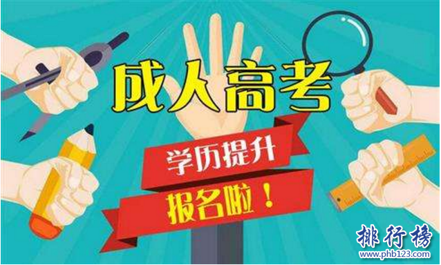 　　导语：北京是一个发达的城市不管是教育还是其他行业都处于领先地位，如果想要提升自己获得一个更好的平台去发展那么可以考虑一些成人学历自考机构来提升学历给自己更多的选择。今天排行榜123网小编为大家盘点了北京自考机构排名介绍一起来看看。  　　北京自考机构排名  　　1.北京新思路培训学校  　　2.北京教育考试院  　　3.北京尚德机构  　　4.北京巨人教育  　　5.北京远大教育  　　6.北京中大教育  　　7.北京青年教育  　　8.北京中科博瑞  　　9.北京新华博达教育中心  　　10.北京新世界教育  　　十、北京新世界教育  　　北京新世界教育成立于1997年公司旗下还有新世界学历教育、樱花国际日语、青少儿教育等六个大型教育品牌，目前在国内18个城市开设有97个学习机构主要业务分为日语、学历自考、专业英语培训等三大块。  　　九、北京新华博达教育中心  　　北京新华博达教育中心是一家专业的职业资格培训中心先后为各大院校开展了电子商务、采购师、高级项目管理师、公共营养师等多个学科凭借良好的信誉建立完善的教育体系确保学员通过考试获得资格证书。  　　八、北京中科博瑞  　　北京中科博瑞文化交流中心创立于2006年主要的教育项目有劳动等级资格证、成人考试、自考、网教学历等为社会各界提供专业的教育培训和咨询服务另外公司还整合了远程教育、学历教育、教学研究等一体化的专业职业教育培训咨询服务。  　　七、北京青年教育  　　北京青年教育成立于2008在全国开设有14所院校分别分部在江苏、天津、河南等地方公司总部位于北京市西城区，连续10年的发展被评为中国十大教育优秀中心主要开设的课程有远程教育、成人高考、自学考试等三大块在北京自考机构排名第七名受到无数学子的好评。  　　六、北京中大教育  　　北京中大教育是一家专业的教育管理机构为广大海内外学子提供高质量的学习课程，学校聘请了专业优秀的教师团队不断的发展进步赢得了无数学子的认可目前中大教育开设了成人学历考试自考项目成为考试辅导的标志品牌。  　　五、北京远大教育  　　北京远大教育是一家成人报考学历的教育考试中心其中包括成人高考、自学考试、远程教育、电大等多个项目大约在1年多的时间就可以拿到学历证书，通过率很高受到无数学子的认可和赞誉。  　　四、北京巨人教育  　　北京巨人教育成立于1994年是一家专业的成人大型综合教育机构，主要涉及的领域有教育培训、全日制教育等另外还有幼儿、青少年、成人教育等多个领域学校开设了英语、职业认证。家教等100多个科目在北京有100多个教学区。  　　三、北京尚德机构  　　北京尚德机构成立于2003年是一家提高学子职业竞争力的专业培训机构，在上海、广州、哈尔滨等11个城市开设有学校机构2004年推出成人自考等科目帮助上千人成功拿到学历证书在北京自考机构排名第三名。  　　二、北京教育考试院  　　北京教育考试院成立于1996年是一家专业的研究生考试、成人高校考试、社会成人学历考试等综合性教育机构，这么多年来一直以诚信公平办学为原则，努力建设成为专业化的多功能考试服务中心。  　　一、北京新思路培训学校  　　北京新思路培训学校成立于1999年总部位于北京海淀区是一家现代化的综合教育机构，是中国交通运输协会和北京教育考试院指定的成人自学考试单位多年来培养了无数个优秀的学子曾获得全国优秀助学单位。  　　结语：以上就是排行榜123网小编为大家盘点的北京自考机构排名推荐，如果你想提升学历或者学习英语、日语等其它语言考虑这些学校。