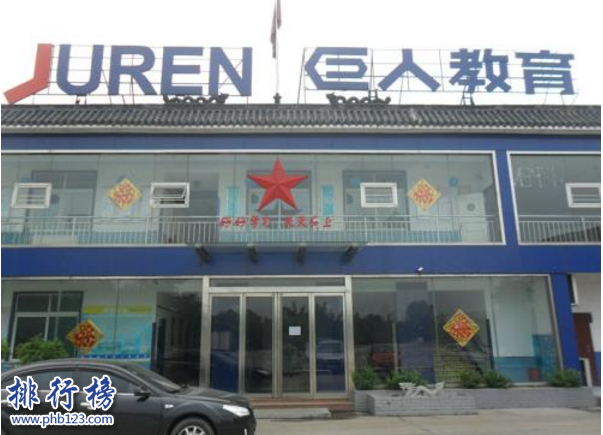 　　导语：北京是一个发达的城市不管是教育还是其他行业都处于领先地位，如果想要提升自己获得一个更好的平台去发展那么可以考虑一些成人学历自考机构来提升学历给自己更多的选择。今天排行榜123网小编为大家盘点了北京自考机构排名介绍一起来看看。  　　北京自考机构排名  　　1.北京新思路培训学校  　　2.北京教育考试院  　　3.北京尚德机构  　　4.北京巨人教育  　　5.北京远大教育  　　6.北京中大教育  　　7.北京青年教育  　　8.北京中科博瑞  　　9.北京新华博达教育中心  　　10.北京新世界教育  　　十、北京新世界教育  　　北京新世界教育成立于1997年公司旗下还有新世界学历教育、樱花国际日语、青少儿教育等六个大型教育品牌，目前在国内18个城市开设有97个学习机构主要业务分为日语、学历自考、专业英语培训等三大块。  　　九、北京新华博达教育中心  　　北京新华博达教育中心是一家专业的职业资格培训中心先后为各大院校开展了电子商务、采购师、高级项目管理师、公共营养师等多个学科凭借良好的信誉建立完善的教育体系确保学员通过考试获得资格证书。  　　八、北京中科博瑞  　　北京中科博瑞文化交流中心创立于2006年主要的教育项目有劳动等级资格证、成人考试、自考、网教学历等为社会各界提供专业的教育培训和咨询服务另外公司还整合了远程教育、学历教育、教学研究等一体化的专业职业教育培训咨询服务。  　　七、北京青年教育  　　北京青年教育成立于2008在全国开设有14所院校分别分部在江苏、天津、河南等地方公司总部位于北京市西城区，连续10年的发展被评为中国十大教育优秀中心主要开设的课程有远程教育、成人高考、自学考试等三大块在北京自考机构排名第七名受到无数学子的好评。  　　六、北京中大教育  　　北京中大教育是一家专业的教育管理机构为广大海内外学子提供高质量的学习课程，学校聘请了专业优秀的教师团队不断的发展进步赢得了无数学子的认可目前中大教育开设了成人学历考试自考项目成为考试辅导的标志品牌。  　　五、北京远大教育  　　北京远大教育是一家成人报考学历的教育考试中心其中包括成人高考、自学考试、远程教育、电大等多个项目大约在1年多的时间就可以拿到学历证书，通过率很高受到无数学子的认可和赞誉。  　　四、北京巨人教育  　　北京巨人教育成立于1994年是一家专业的成人大型综合教育机构，主要涉及的领域有教育培训、全日制教育等另外还有幼儿、青少年、成人教育等多个领域学校开设了英语、职业认证。家教等100多个科目在北京有100多个教学区。  　　三、北京尚德机构  　　北京尚德机构成立于2003年是一家提高学子职业竞争力的专业培训机构，在上海、广州、哈尔滨等11个城市开设有学校机构2004年推出成人自考等科目帮助上千人成功拿到学历证书在北京自考机构排名第三名。  　　二、北京教育考试院  　　北京教育考试院成立于1996年是一家专业的研究生考试、成人高校考试、社会成人学历考试等综合性教育机构，这么多年来一直以诚信公平办学为原则，努力建设成为专业化的多功能考试服务中心。  　　一、北京新思路培训学校  　　北京新思路培训学校成立于1999年总部位于北京海淀区是一家现代化的综合教育机构，是中国交通运输协会和北京教育考试院指定的成人自学考试单位多年来培养了无数个优秀的学子曾获得全国优秀助学单位。  　　结语：以上就是排行榜123网小编为大家盘点的北京自考机构排名推荐，如果你想提升学历或者学习英语、日语等其它语言考虑这些学校。