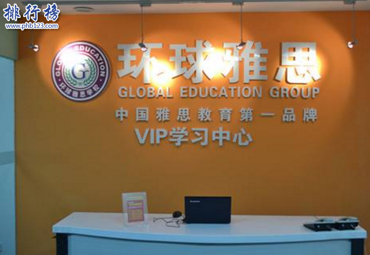 广州哪个雅思机构好？广州十大雅思培训机构排名推荐