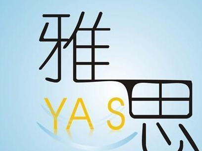 广州哪个雅思机构好？广州十大雅思培训机构排名推荐