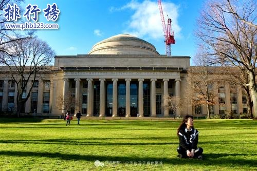麻省理工图片