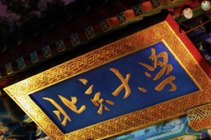 出国留学人数最多的中国大学排行榜