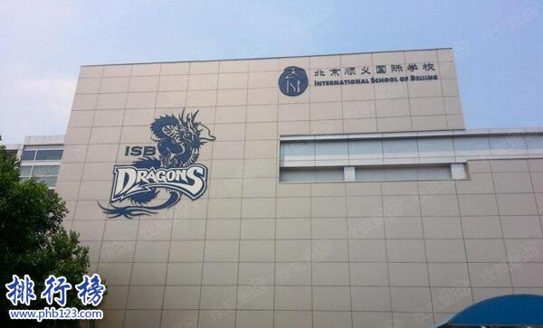 2017胡润北京国际学校排行榜:北京顺义国际学校居首