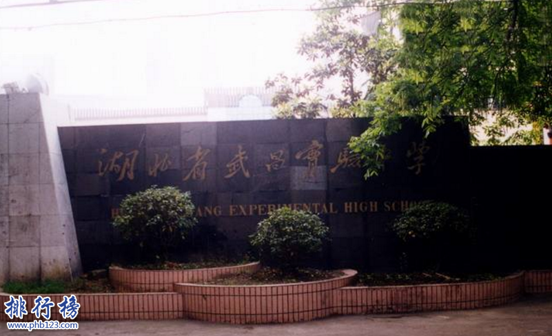 武汉市示范高中有哪些？盘点武汉重点高中排行榜
