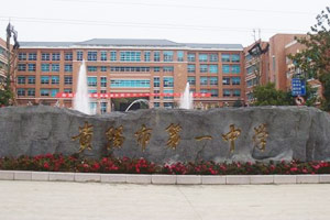 2015年贵州高中学校排名前十强