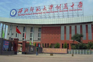 2015年甘肃高中学校排名前十强