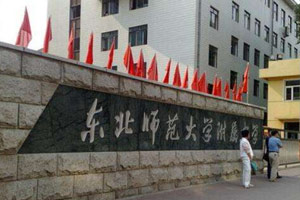 2015年吉林高中学校排名前十强