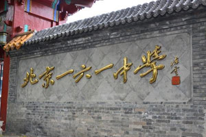 全国复读学校排名