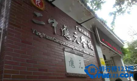 广州初中,广州,初中,教育排行榜