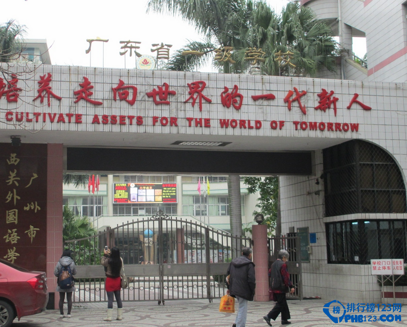 广州初中,广州,初中,教育排行榜