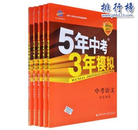 初中十大教辅书排行榜2018 初中教辅哪个好