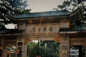 海口十大最有名的中学排行榜 盘点海口的十大中学排行