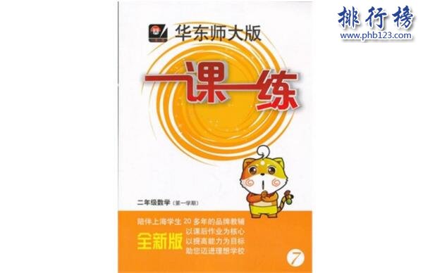 小学教辅十大排行榜2018 小学教辅书那些比较好