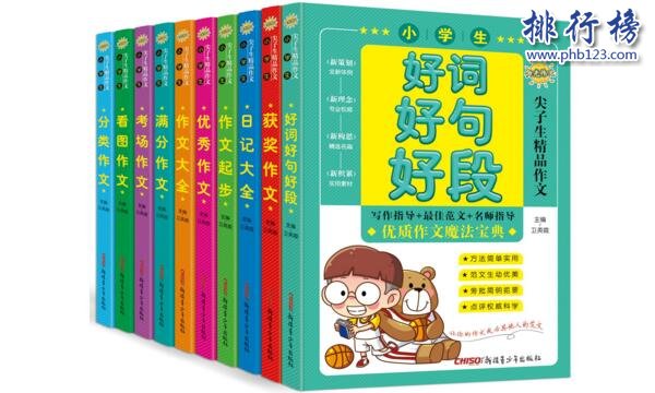 小学教辅十大排行榜2018 小学教辅书那些比较好