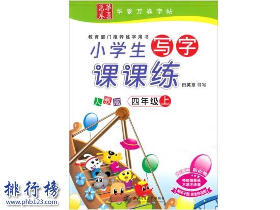 小学教辅十大排行榜2018 小学教辅书那些比较好