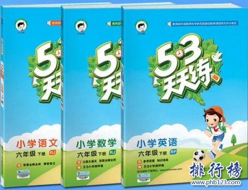 小学教辅十大排行榜2018 小学教辅书那些比较好