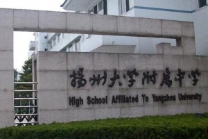 盘点扬州六所有名民办初中费用排行榜，最贵的还是新东方