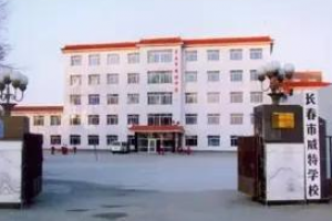 长春最土豪的学校收费排行 主要看钞票