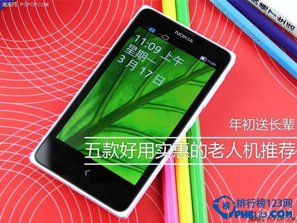 老人智能机推荐排行榜2015