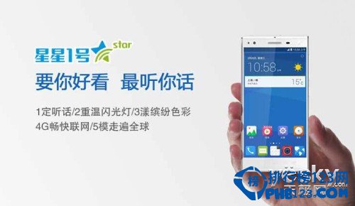 2014千元4G人气手机排行榜