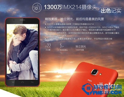 2014千元4G人气手机排行榜