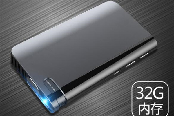 微型投影仪哪款好 微型投影仪十大排名