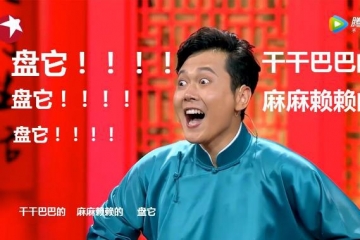 2019十大网络流行语，2019年最新网络流行语(常更新)