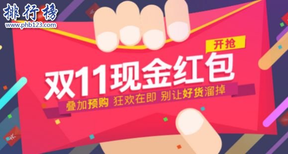 双十一红包退款规则，双十一分期付款能用红包吗？