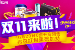 天猫双十一抢红包攻略 2017双十一抢红包怎么抢