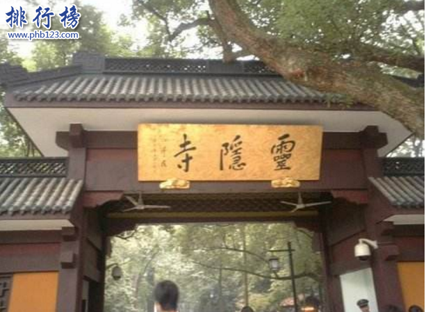 　　导语：中国佛教文化源远流长历史悠久，留下了很多历史古文化建筑遗迹其中最知名的四个寺庙是少林寺、白马寺、灵隐寺、寒山寺等今天排行榜123网盘点了中国四大名寺排名和介绍一起来看看。  　　中国四大名寺：嵩山少林寺、洛阳市白马寺、杭州市灵隐寺、苏州市寒山寺  　　四、苏州市寒山寺  　　寒山寺位于苏州市姑苏区，创立于公元前502年间，之前的名字叫妙利普明塔院，到了唐代贞观年间这里有很多知名的高僧于是就重新修建改名为寒山寺。已经有1000多年的历史曾多次遭到烧毁第二次重建于清代光绪年间，被称为中国四大名寺之一这里有张继诗的石刻碑文以及寒山和文徵明、唐伯虎所书碑文残片等文化遗迹。  　　三、杭州市灵隐寺  　　灵隐寺又称云林寺位于浙江杭州市，创立于东晋咸和元年这里的开山祖师是印度僧人慧理和尚。灵隐寺主要的建筑群有大雄宝殿、药师殿、法堂等另外还有罗汉堂以及济公殿、大悲楼等多个建筑群体组成，现在由方丈大师光泉法师掌管历史文化悠久有江南禅宗的美誉。  　　二、洛阳市白马寺  　　白马寺位于河南洛阳市洛龙区，创建于东汉永平十一年在中国四大名寺中是最古老的一座寺庙至今已经有1900多年的历史现在保存完好的古文化遗迹有佛殿、钟鼓楼、六祖殿、碑刻、许愿井等多个景点另外还保存了如三世佛、二天将、十八罗汉等十分尊贵。白马寺被国家评选为汉传佛教重点寺院成为国家的重点文物保护单位。  　　一、嵩山少林寺  　　少林寺大家最熟悉不过了中国四大名寺之一，很早就听闻少年功夫名扬天下。少林寺位于河南郑州登封市嵩山底下，创建于北魏时期是孝文帝安置印度高僧跋陀尊者的地方，来这里主要参观的景点有钟楼鼓楼、千佛殿、初祖庵、塔林、藏经阁等。  　　结语：以上就是排行榜123网小编为大家盘点的中国四大名寺，这些寺庙是世界著名的佛教寺院在史上有很重要的地位，几乎无人不知。