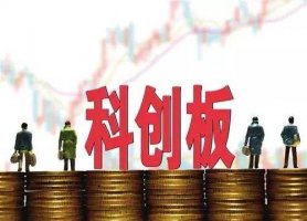 【最新】上海科创板首批挂牌企业名单（56家） 科创板股票有哪些