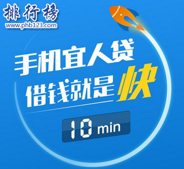 2018十大贷款app排行榜：贷款软件哪个靠谱？
