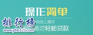 2018十大贷款app排行榜：贷款软件哪个靠谱？