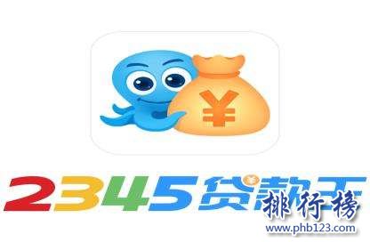 2018十大小额度贷款app排行榜：小额贷款app哪个靠谱？