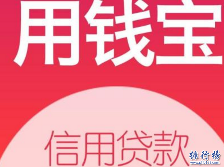2018十大小额度贷款app排行榜：小额贷款app哪个靠谱？
