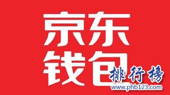 2018十大小额度贷款app排行榜：小额贷款app哪个靠谱？