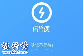 2018十大小额度贷款app排行榜：小额贷款app哪个靠谱？
