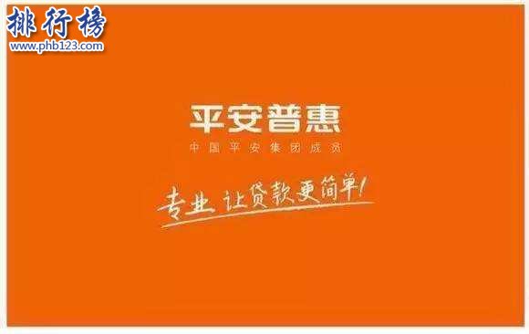 2018十大借钱app排行榜：借钱app哪个靠谱？