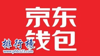 2018十大借钱app排行榜：借钱app哪个靠谱？