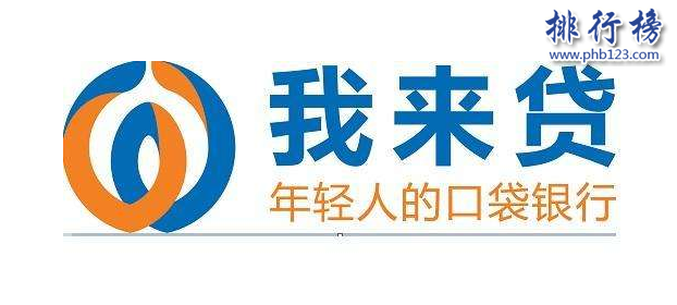 2018十大借钱app排行榜：借钱app哪个靠谱？